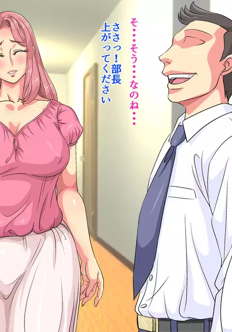 Sonohi, otto ga tsurete kaetta no wa watashi o okashita ano otokodeshita