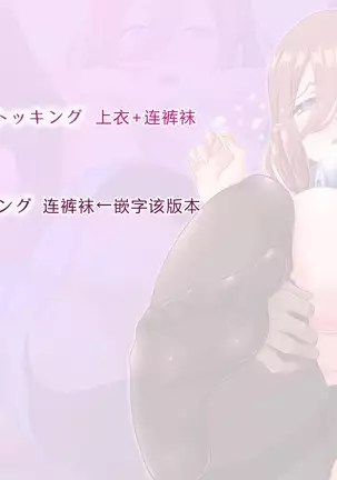 Shojo de Kyonyuu no Nakano Miku-chan ga Hitasura Yararete iru Sugata o Tada Mitai dake.