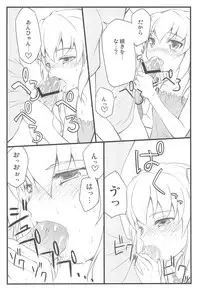 (C81) [Fukupukutei (Yatsuka)] Kobato-chuwan ni Peropero Shite Morau Hon (Boku wa Tomodachi ga Sukunai)