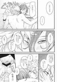 (Quartet Score 5) [@s (akir@)] Change! (Uta no Prince-sama)