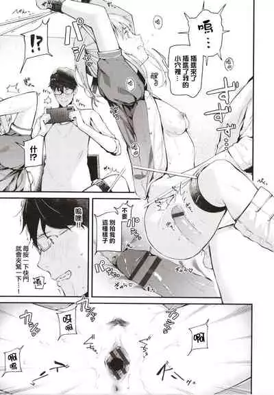 [Tohyama Eight] Body Touch [Chinese] [篆儀通文書坊漢化]