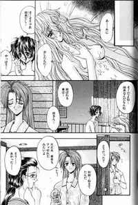 [Kaishaku] Ai Tenshi