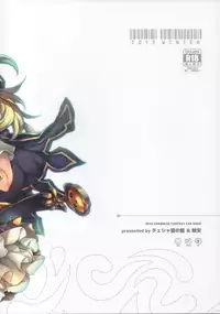 (C89) [Chesha Neko no Yakata, Shokuan (Wazakita, Shokushu-san)] PARADOXICAL VOL.01 (Granblue Fantasy) [Chinese] [古戰四勝漢化]