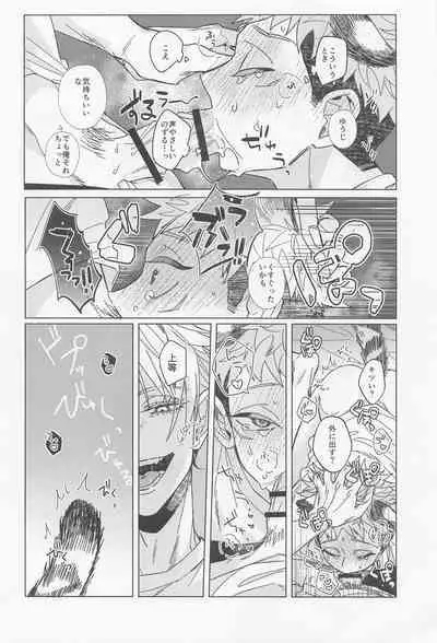 (Houkago Utopia Hoshi ni Negai o. 2022) [bonjiri (chiune)] MY PRECIOUS KITTEN (Jujutsu Kaisen)