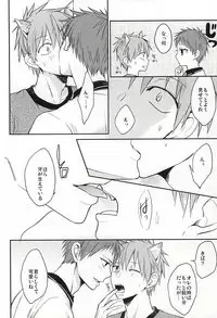 (DC RETURNS 7) [Multi Dennou◎ (Tatsuma Chima)] Motto kikasete? (Kuroko no Basuke)