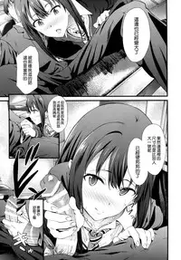 (C88) [EXTENDED PART (YOSHIKI)] SBRN (THE IDOLM@STER CINDERELLA GIRLS) [Chinese] [空気系☆漢化]