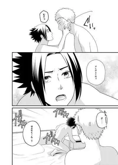 [Flying Bird (Sakagami Ippei)] Gochamaze 37 ~Rei no Heya ni Tojikomete Okimashita~ (Naruto)