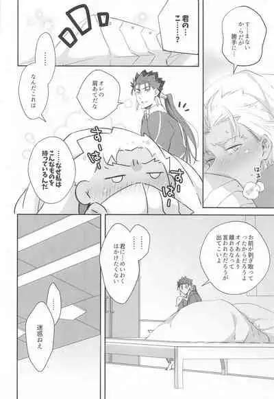 (Dai 35-ji ROOT 4 to 5) [HoneyTrap (Hiramaki)] Hatsujou Omega wa Unmei ni Aragaenai (Fate/Grand Order)