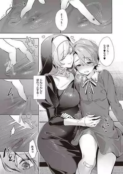 Yokubou Pandora Yokubou 1-24