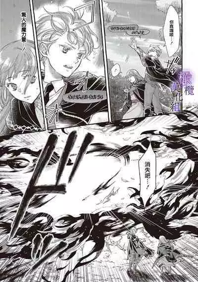 [Sekimori Kurein] Yandere Mahoutsukai wa Sekizou no Otome shika Aisenai Majo wa Manadeshi no Atsui Kuchizuke de Tokeru Ch. 1-3｜病娇魔法使只爱石像少女 融化在爱徒热烈亲吻中的魔女~01-03 [Chinese] [橄榄汉化组]