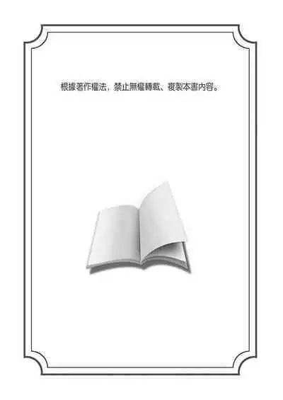 Shusendo Kishi ga Ore o Nakaseyou to Shiteimasu | 守財奴騎士對惹我哭感到樂在其中 Ch. 1-10