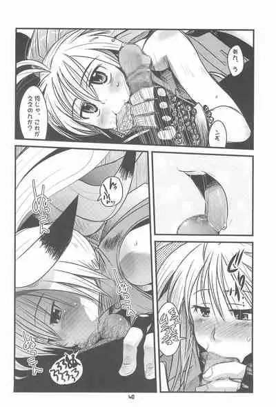 (C68) [Sumi kara Sumi made, Bronco Hitoritabi (Gabyonuno, Uchi-Uchi Keyaki)] Please Sit Astride - Umanori Saretee (2x2 Shinobuden, Onegai My Melody)