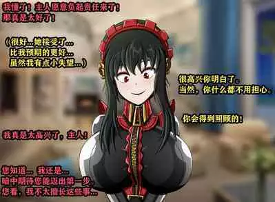 Yor story（有条色狼汉化）