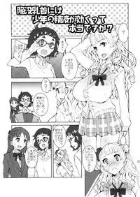 (C87) [Kinoko Pot Pie (Yukiguni Eringi)] Gyaru Shota NTR (Oshiete! Galko-chan)