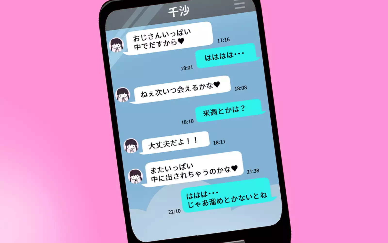 I was squeezed dry of sperm till my balls were emptied by an extremely lewd schoolgirl