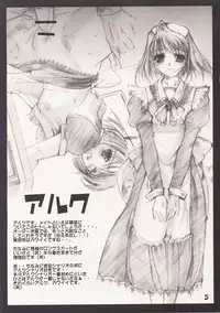 (Sougetsusai 02) [UA (Teramoto Kaoru)] 250 Ni Go Zero! (Tsukihime)