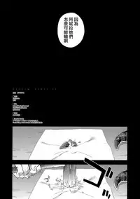 (C94) [Fatalpulse (Asanagi)] VictimGirls25 Dekachichi Teishinchou Shuzoku ♀ no Tsuno o Oru Hanashi (Granblue Fantasy) [Chinese] [無邪気漢化組]