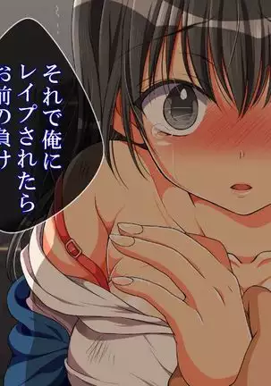 reipu gōhō-ka ~tsu! ! !