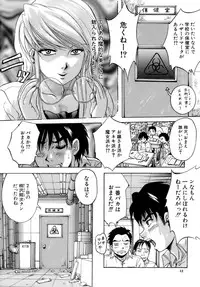 [Kuritsu Yoshihiro] Himitsu - The Honey of Crimson