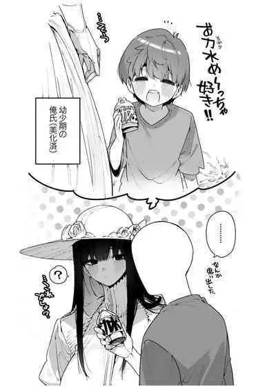 [Gyuutan Teishoku e no Koi] Shigoto o Yameta node Nido to Kicha Dame to Iwareta Inaka ni Kaette kitara Dekkai Onnanoko no Kai ni Mechamecha ni sareru Hanashi Zenpen [Digital]