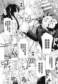 [Mustang R] Choukyouki ~Ikasuniku no Metengoku~ Ch.1-6 [Chinese] [大好春梦个人汉化]