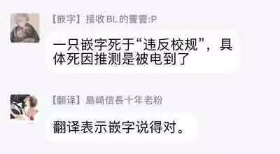 [Yoshio Akira] Shirayukihime ni Kuchizuke | 亲吻白雪姬 Ch. 1-2 [Chinese] [拾荒者汉化组] [Digital]