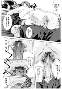 [Anthology] Core Colle Rinkan sarete Yorokobu Onnatachi [Digital]