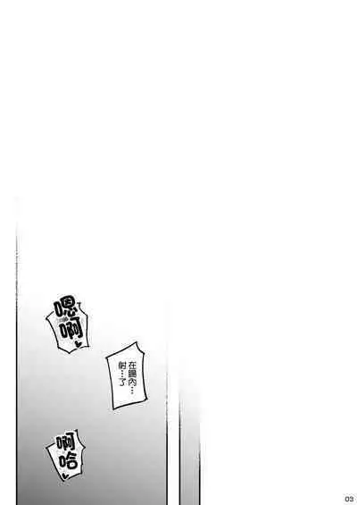 [Hannama (Soine)] Otonari-san-chi no Mesu Anal. | 領居家的母狗肛門 [Chinese] [Digital]