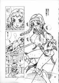 (C71) [SHALLOT COCO (Yukiyanagi)] Yukiyanagi no Hon 13 Reina no Zecchou Colosseum (Queen's Blade)