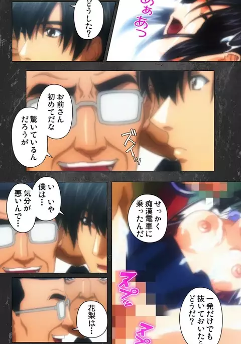 Saishuu Chikan Densha Rail-1 Complete Ban