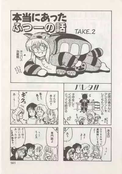 [Hide-san] Hide-san no Yakata R