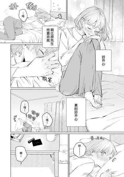 [Mayu-ge] kono futari, dekiai-numa. Wakeari jōshi no iroke ni you yoru | 二人陷入爱沼。夜里沉醉在有隐情上司的色气中 1-5 [Chinese] [莉赛特汉化组]