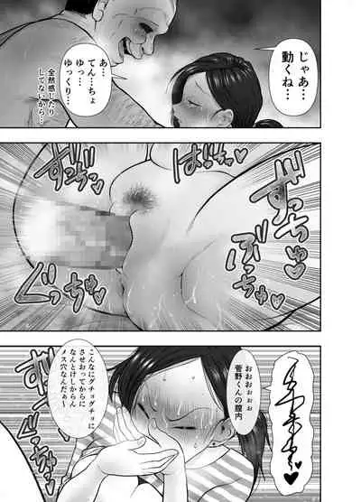 Hitozuma Netorare Sugano Hinako Hen