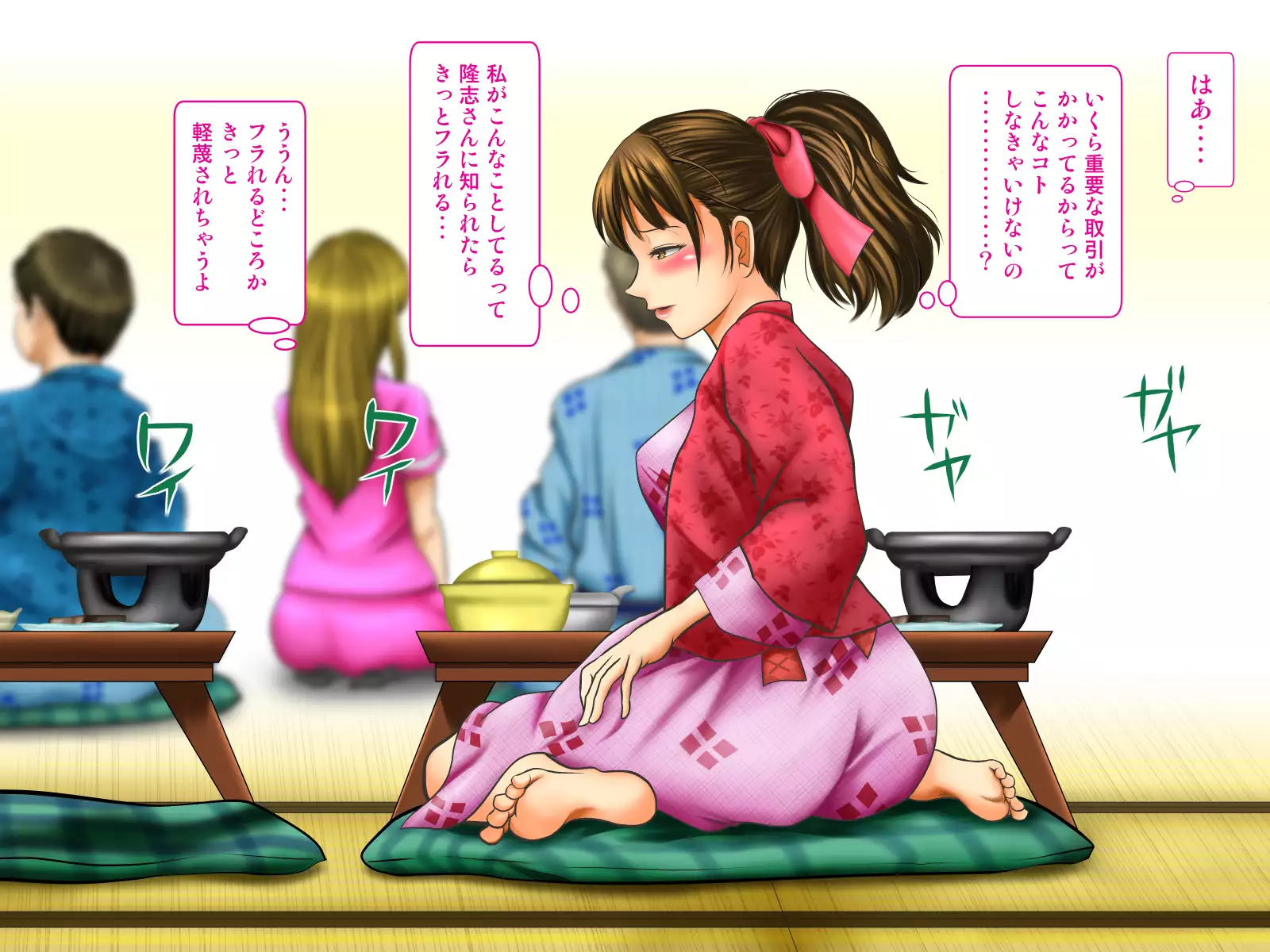 Tenjoin wa Ryoko Chu no Joji o Mite Minu Furi o Suru -Konpanion Garu & Jibun no Kanojo Hen-