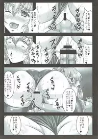 (C91) [Gosousha (Arch Enemy)] Sanae-san wa Chou Koukyuu x pou Geneki JK Kozukuri Soap-jou (TouhouProject)