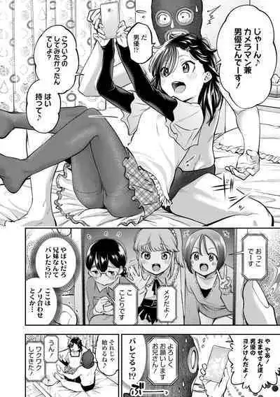 Onnanoko ni Shite yo - Make me your first lover.