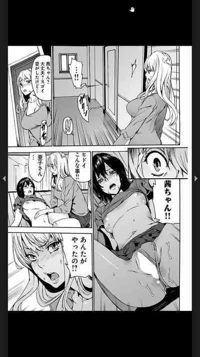 Chigyaku no Oyako Donburi