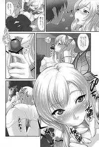 (C81) [3-MEGA.ne (Yanagi Yuushi, Ranpu)] Haganai C-route (Boku wa Tomodachi ga Sukunai)