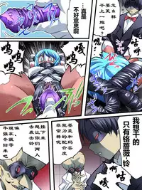 [Atelier Hachifukuan] Superheroine Yuukai Ryoujoku VI - Superheroine in Distress [Silverlight Ray] | 妇仇者联盟誘拐陵辱6 [Chinese] [有条色狼汉化]