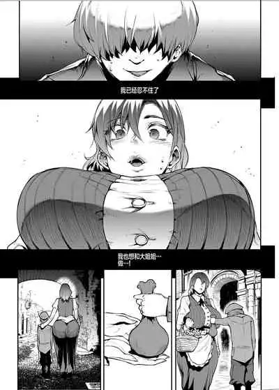 [ERECT TOUCH (Erect Sawaru)] Flower Vendor ~Hanauri Onee-san ni Yasashiku Fudeoroshi~ [Chinese] [新桥月白日语社汉化]