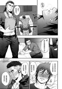 (C91) [RYCANTHROPY (Mizuki Gai)] SCUTUM (Final Fantasy XV) [Chinese] [黑夜汉化组]