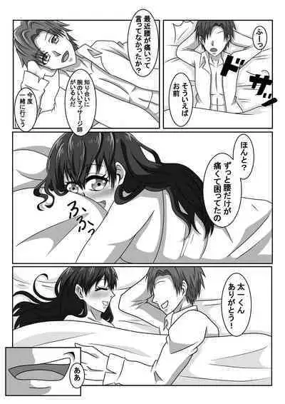 [Nyoki Nyoki] Ero Massage-Shi ni Netoraseru Tsuma ~Nozokimiru Tsuma no Midara na Kairaku~