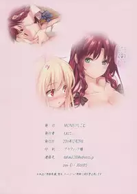 (C91) [MONE Keshi Gum (Monety)] Meiling Onee-chan to Flan-kun no Gakuen Seikatsu (Touhou Project) [Chinese] [瑞树汉化组]