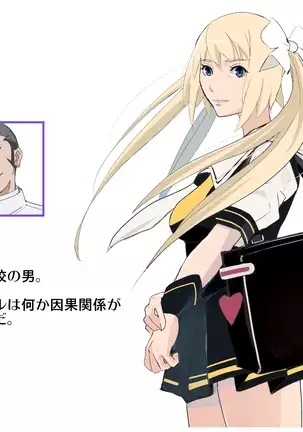 淫ロボコン