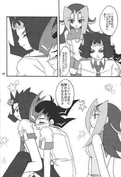 Ore no Asuma ni Te o Dasuna!!