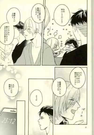 Kono Tabi Tsure ga Hasetsu ni Kimashite