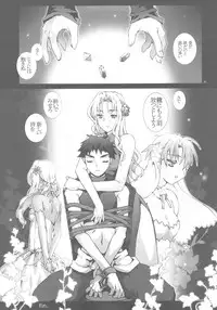 (C78) [Gensou Kuukan (Mizuhara Mei)] Shounen ni Utahime, Torawareta no wa Dare？#2