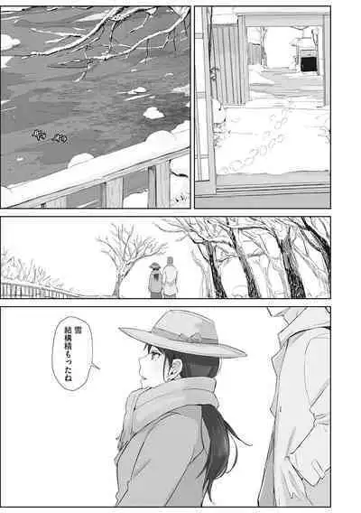 Soshite Hitozuma wa Netorareta.