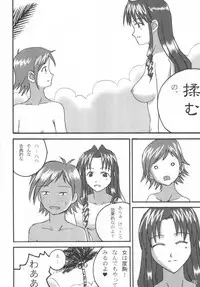 (C66) [LUNATIC PROPHET (Arimura Yuu)] Bath Room de H wo Suru 3 Tsuno no Houhou (Mahou Sensei Negima!)