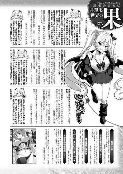 COMIC Unreal 2024-06 Vol. 109